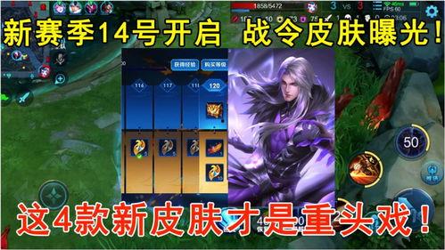 14赛季最新爆料,揭秘赛场风云与球星动向